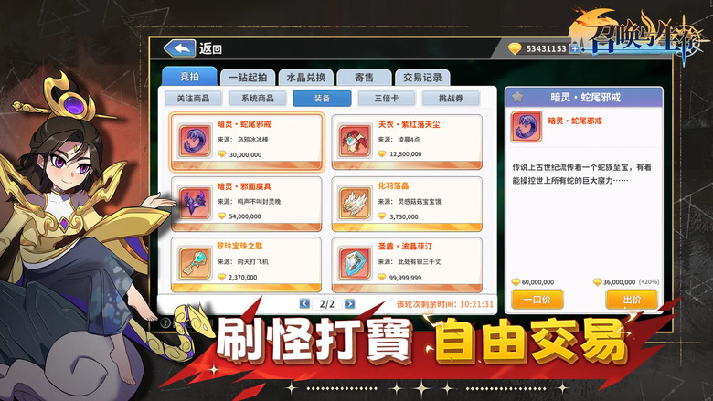 《召喚與生存》 5月13日 開啟測試 二次元 軍團召喚+肉鴿割草 | 世界末日 古神降臨 建造城池 數十種兵種搭配 Rouglike式軍團組建 | 自由切換 攻擊模式與守護陣列 在怪物浪潮中生存下去