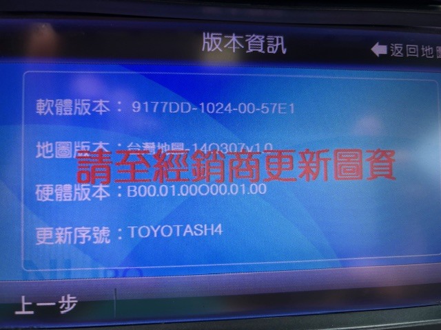 請問10.5代ALTIS車美仕車機導航要如何更新?