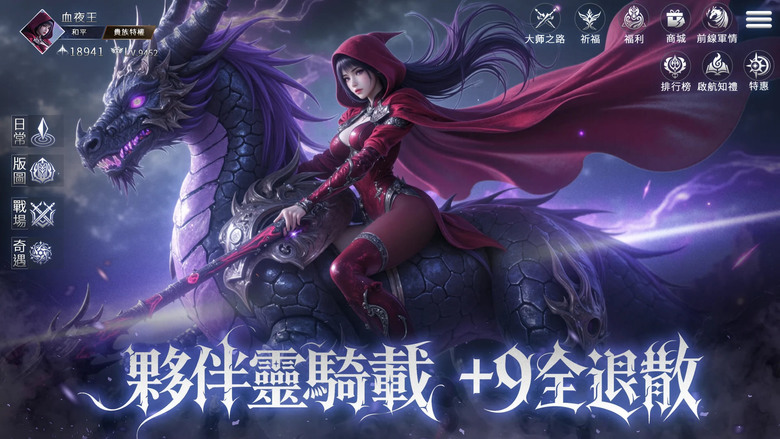 《劍指仙域》 5月6日 雙平台正式開服 五大門派 決戰仙域 仙俠世界 MMORPG | 禮包碼、兌換碼、虛寶碼 | 獨特職業 各具神通 豐厚福利 獎勵不斷 視覺盛宴 極致體驗 組隊冒險 共鬥BOSS