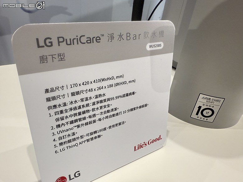 居家美型飲水尖兵 - LG PuriCare 淨水BAR 飲水機全系列體驗會分享
