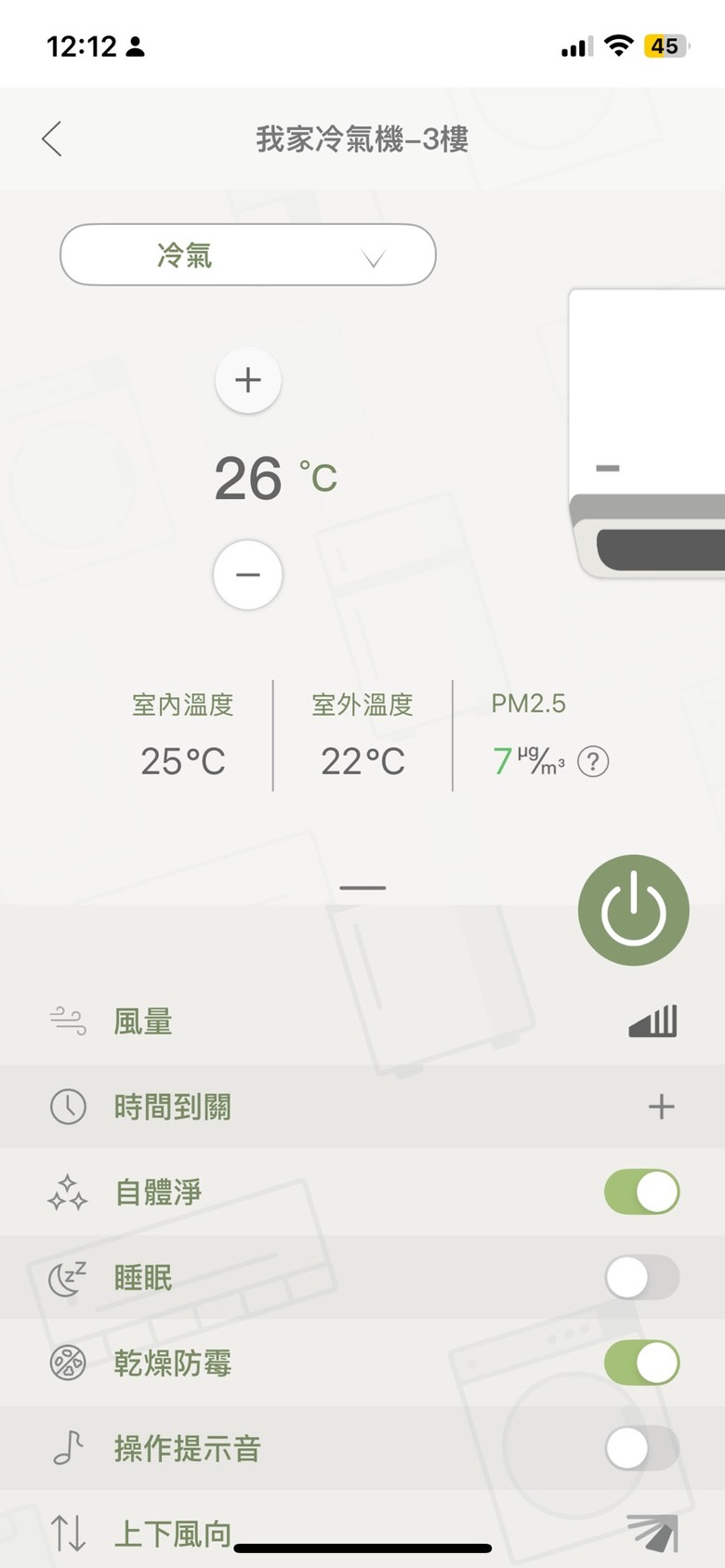 【Panasonic 省電我超強】省電省錢超有感，炎夏寒冬我不怕