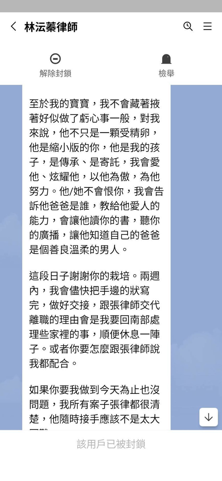 呂秋遠滿血回歸 控女方設局：主動找我做愛