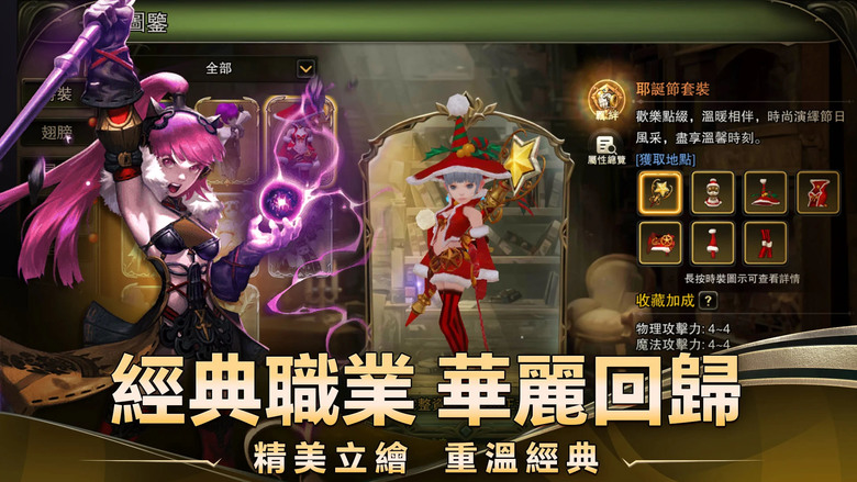《龍之谷:重生》 5月23日 正式開放 經典 IP 情懷 + 創新 全新回歸 | 禮包碼:DNPRE666 | 原汁原味 重現線上遊戲榮光 酷炫技能革新 操作體驗再進化 八人副本登場 協作激戰再升級