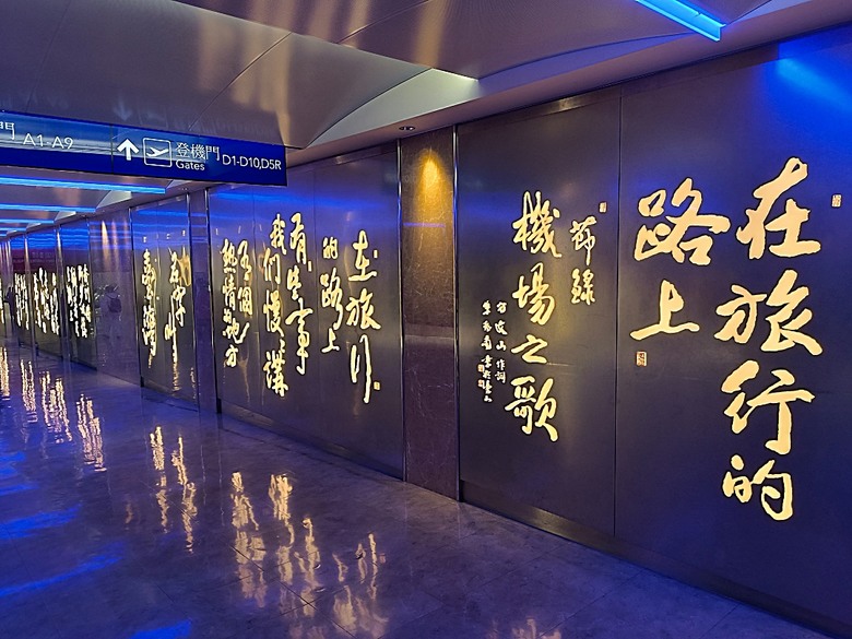 中越峴港自助旅行之景點簡述與交通攻略 — 華航CI787+CI790班機、峴港機場入出境、當地包車接送與Grab — 2025年越南峴港、會安、美山、順化、巴拿山太陽世界六日歷史文化及遊樂園之旅 — 「楔子」