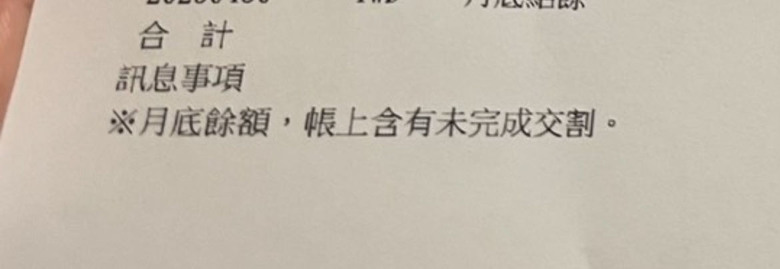 關於股票交割問題