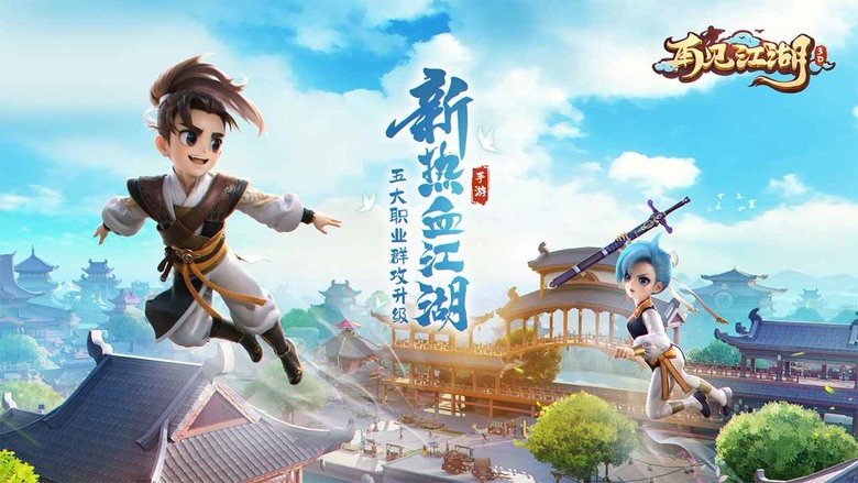 《再見江湖》 5月21日 正式上線 全職業群攻版本 新熱血江湖 MMO 手遊 | 禮包碼、兌換碼、虛寶碼 | 五大職業:槍客、刀客、劍客、弓手、醫師 經典玩法 原汁原味 正邪演武 鏖戰江湖
