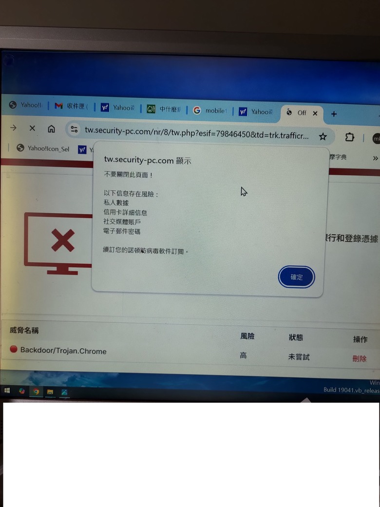 中什麼病毒呢