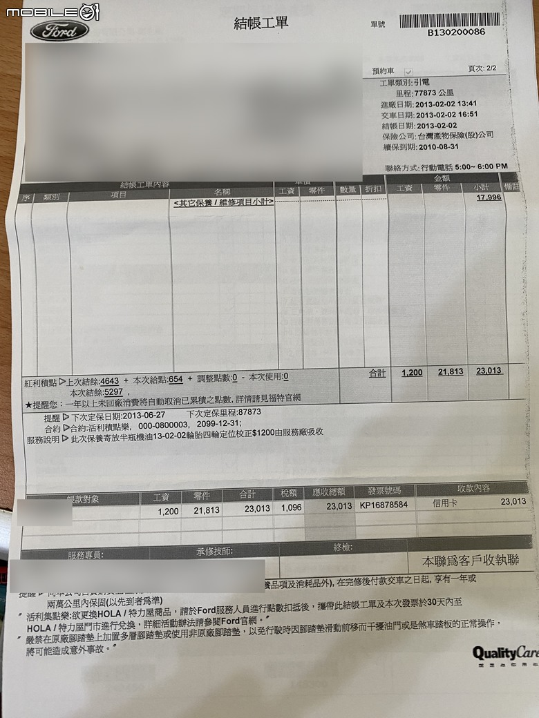 開十五年柴油車要花多少錢?