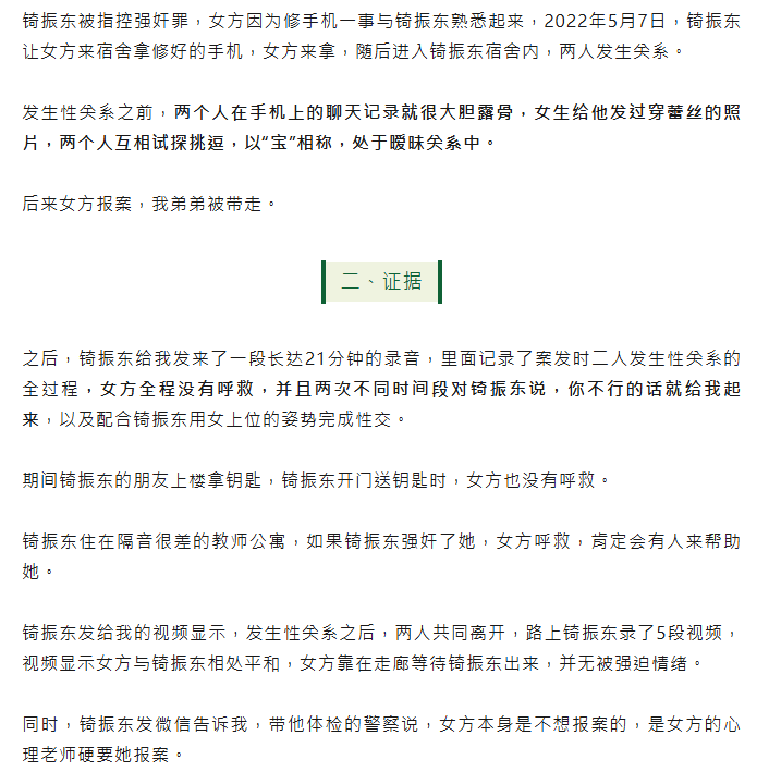 中國女人太可怕 中國司法太黑暗了