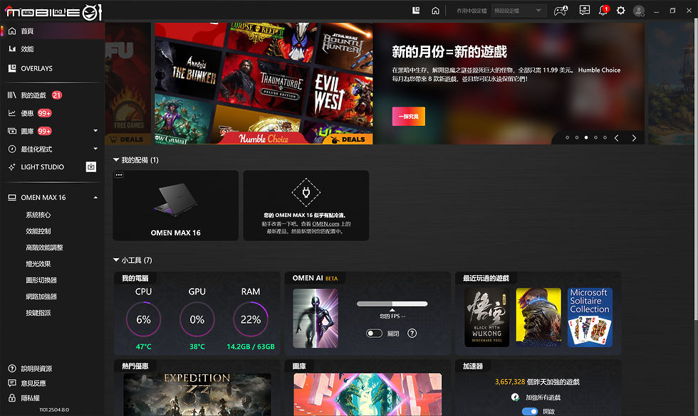 HP OMEN MAX 16 測試報告｜把效能等級點滿的旗艦電競筆電