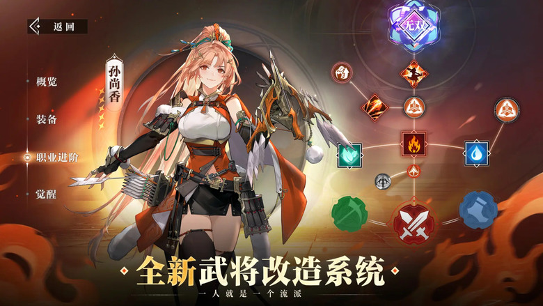 《三國志幻想大陸2:梟之歌》 5月16日 正式上線 正統續作 經典三國策略卡牌 3D回合制戰鬥 | 福利兌換碼 公測領1000抽 再送全武將 | 全新武將改造系統 戰中操作逆轉戰局 魂穿上百位英雄人物