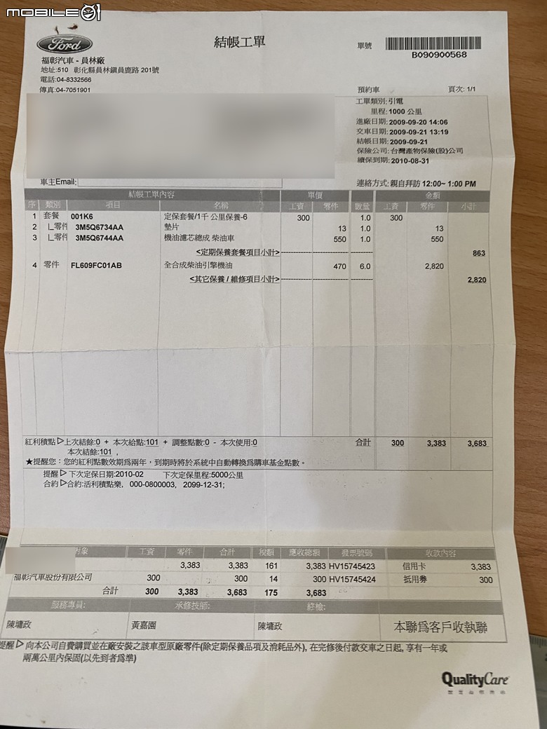 開十五年柴油車要花多少錢?