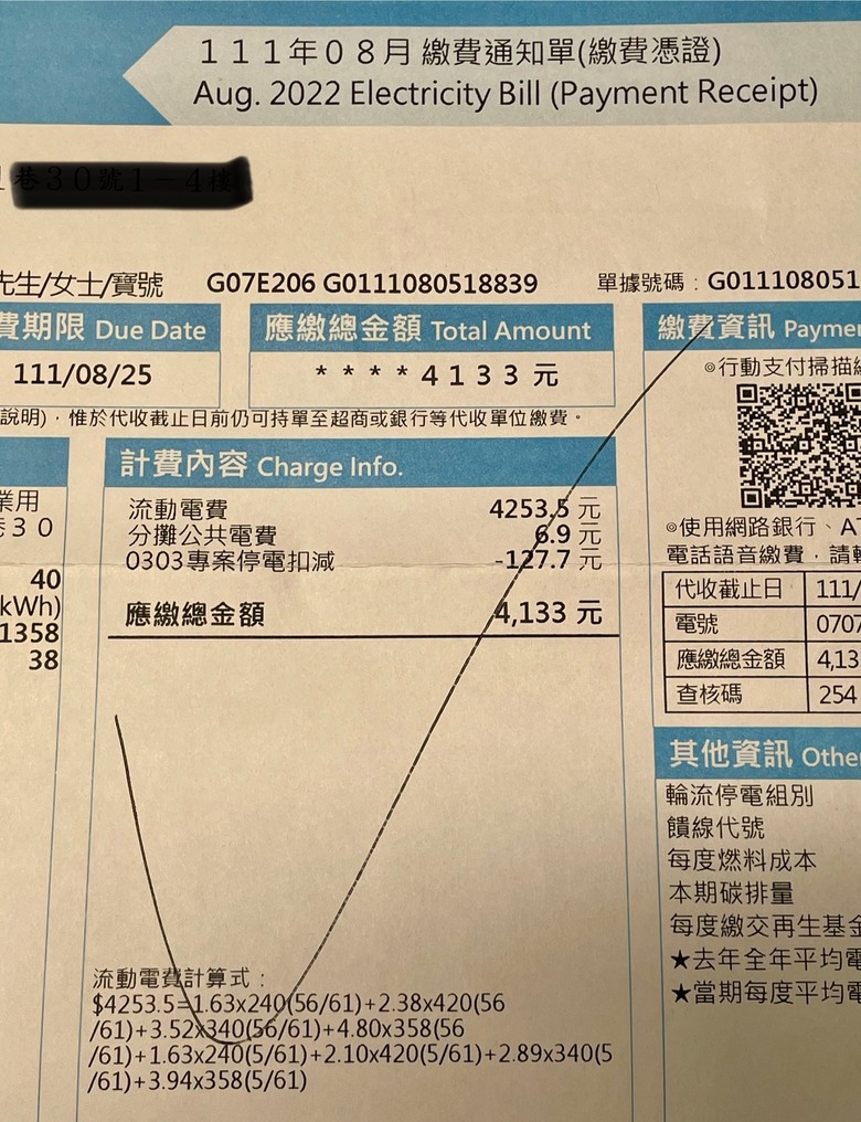 【Panasonic 省電我超強】省電省錢超有感，炎夏寒冬我不怕