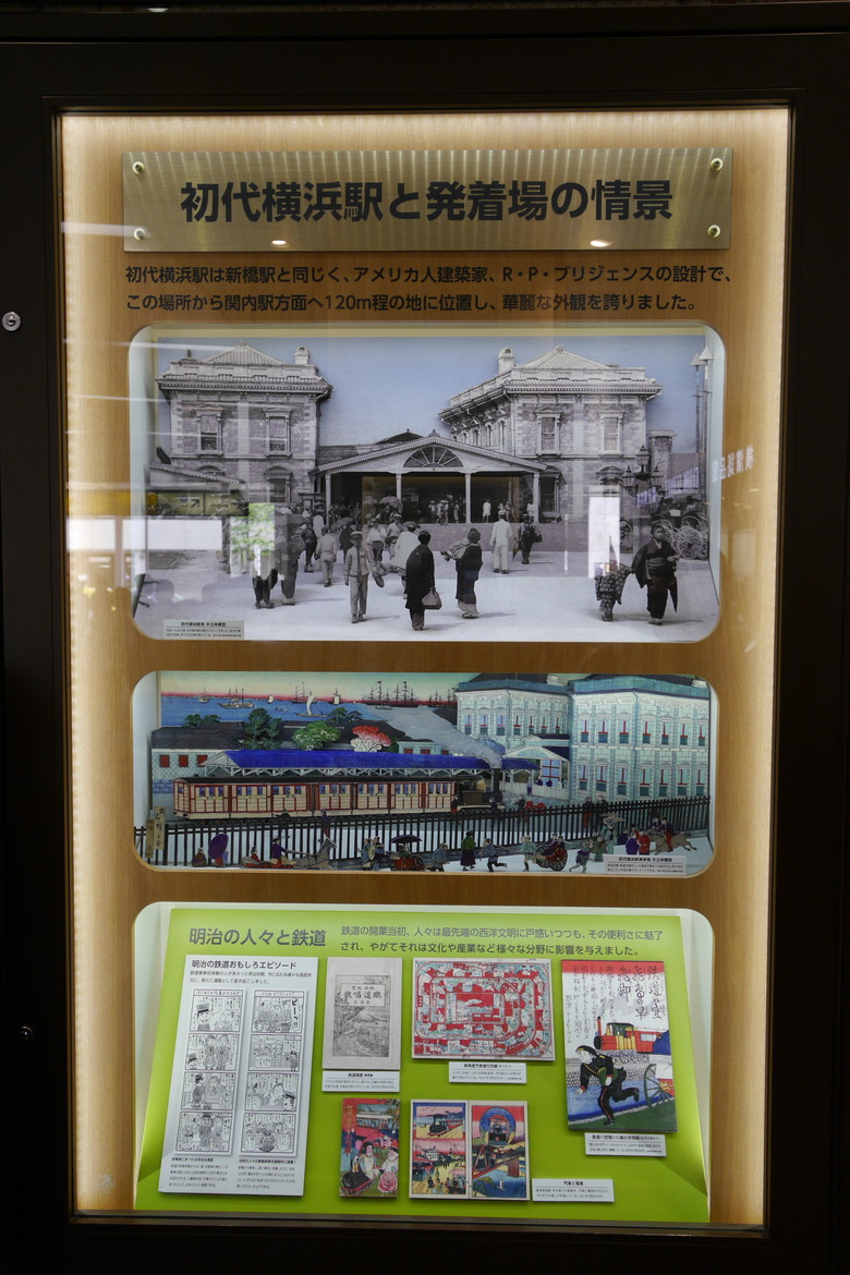 日本鐵道的起源地 櫻木町站