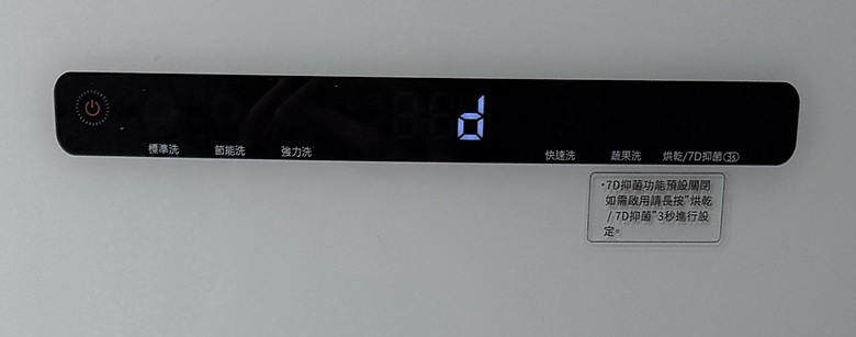 分享acerpure桌上型洗碗機