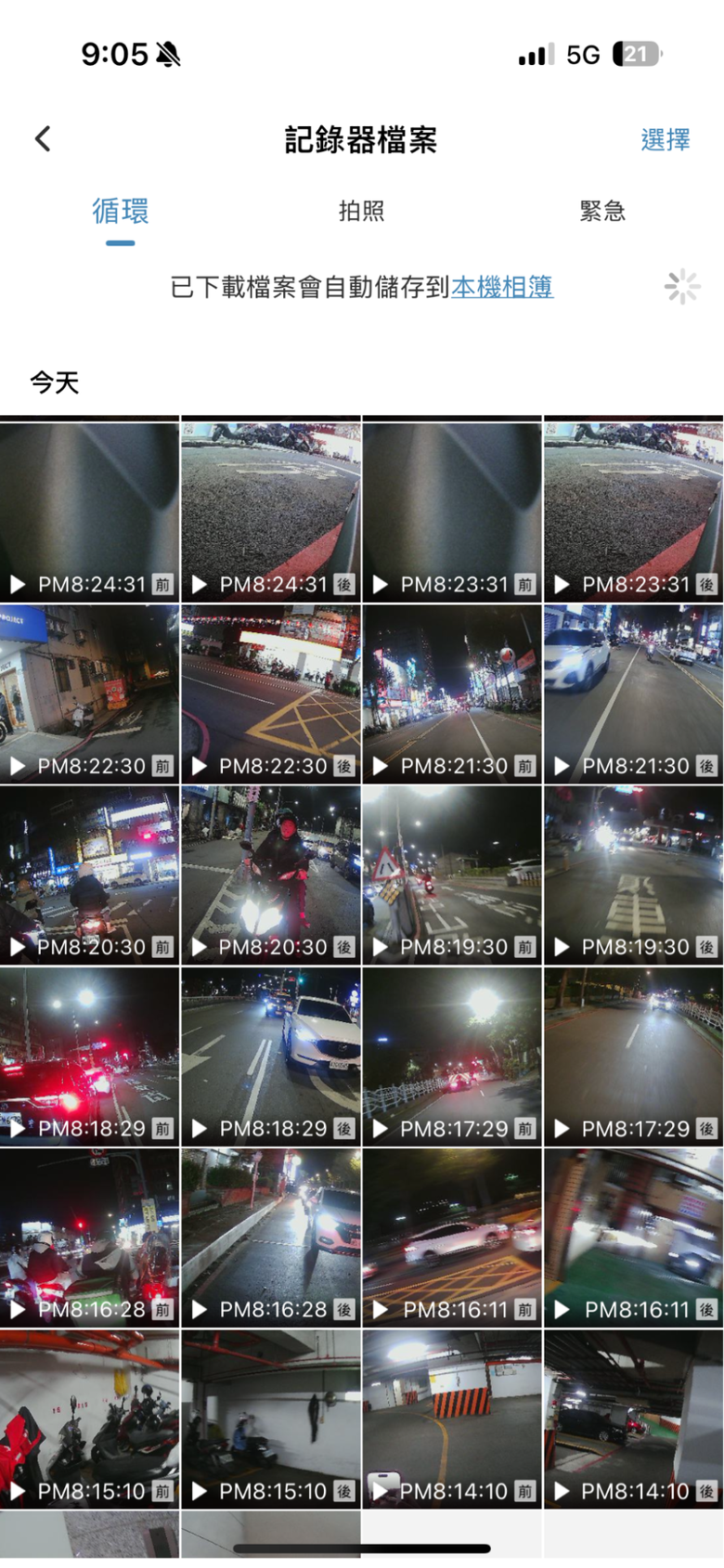 開箱心得分享:MUFU 前後雙錄機車行車記錄器 V30P 會跟你說科技執法在哪裡
