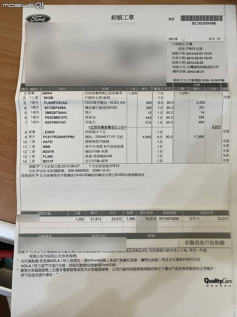 開十五年柴油車要花多少錢?