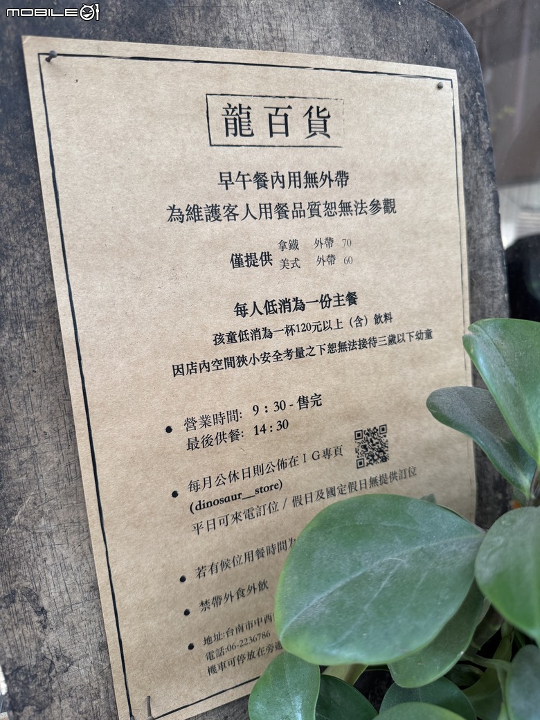 [台南] 龍百貨