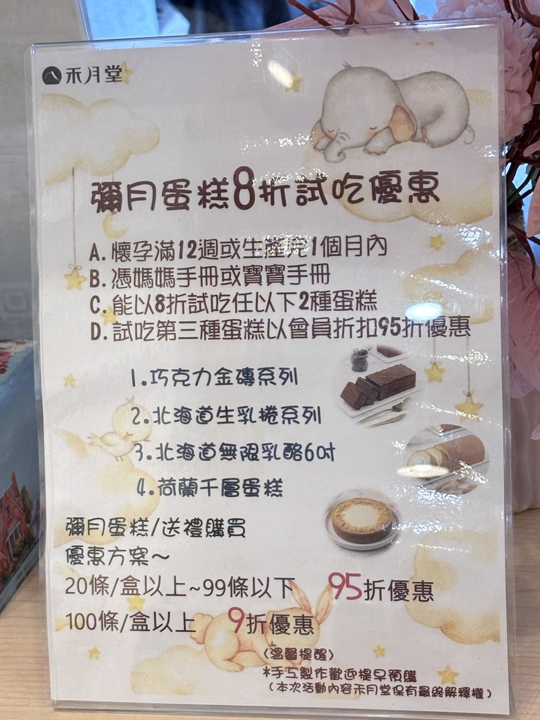 基隆限定|禾月堂美味冰淇淋
