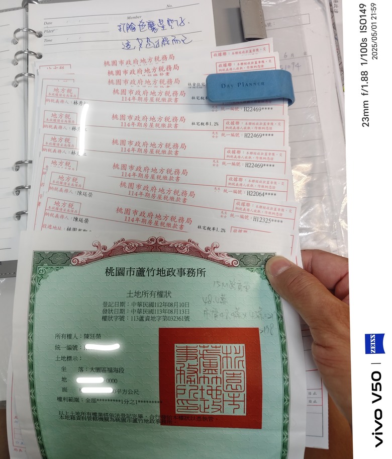在台灣賺錢除了不動產還有更好的投資嗎？