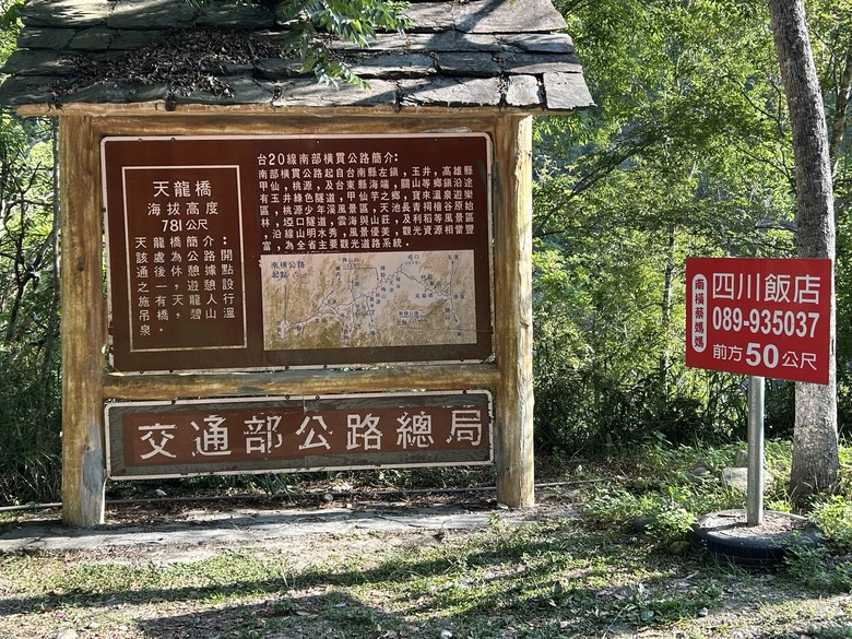 遊覽環島2 nd; 拉馬達星星；北條干雲；天龍古道；南橫公路；中之關古道；天池；海豹部隊