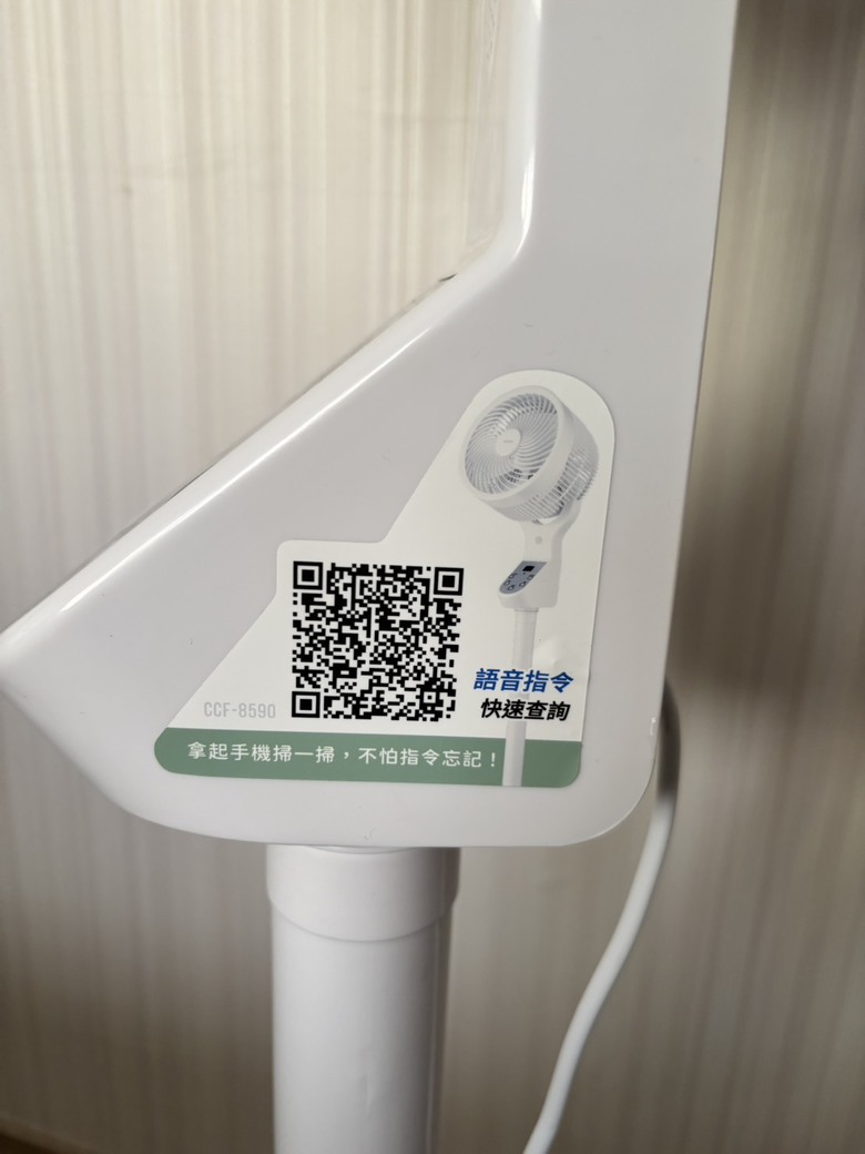 [開箱] KINYO語音循環電風扇，真的不錯用!