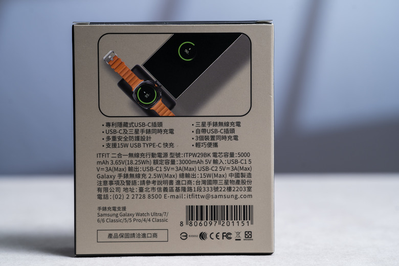 點我看大圖 【開箱測試】三星ITFIT 二合一無線充電行動電源5000mah 可充三星手錶