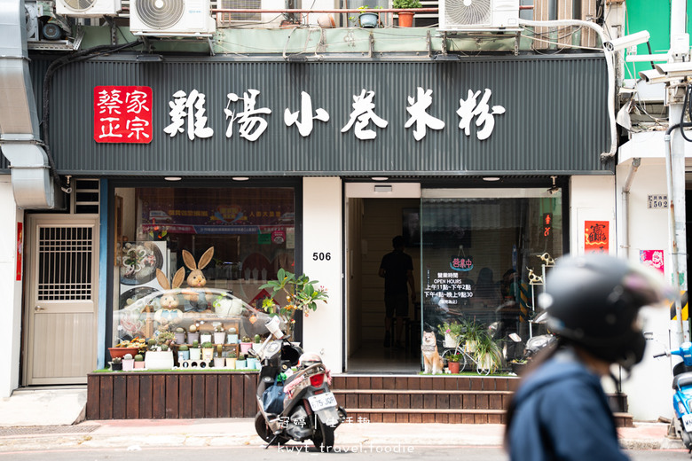 免費續湯加米粉！澎湖空運小卷，嘉義火車站附近美食推薦_2025菜單 – 冠婷生活趣