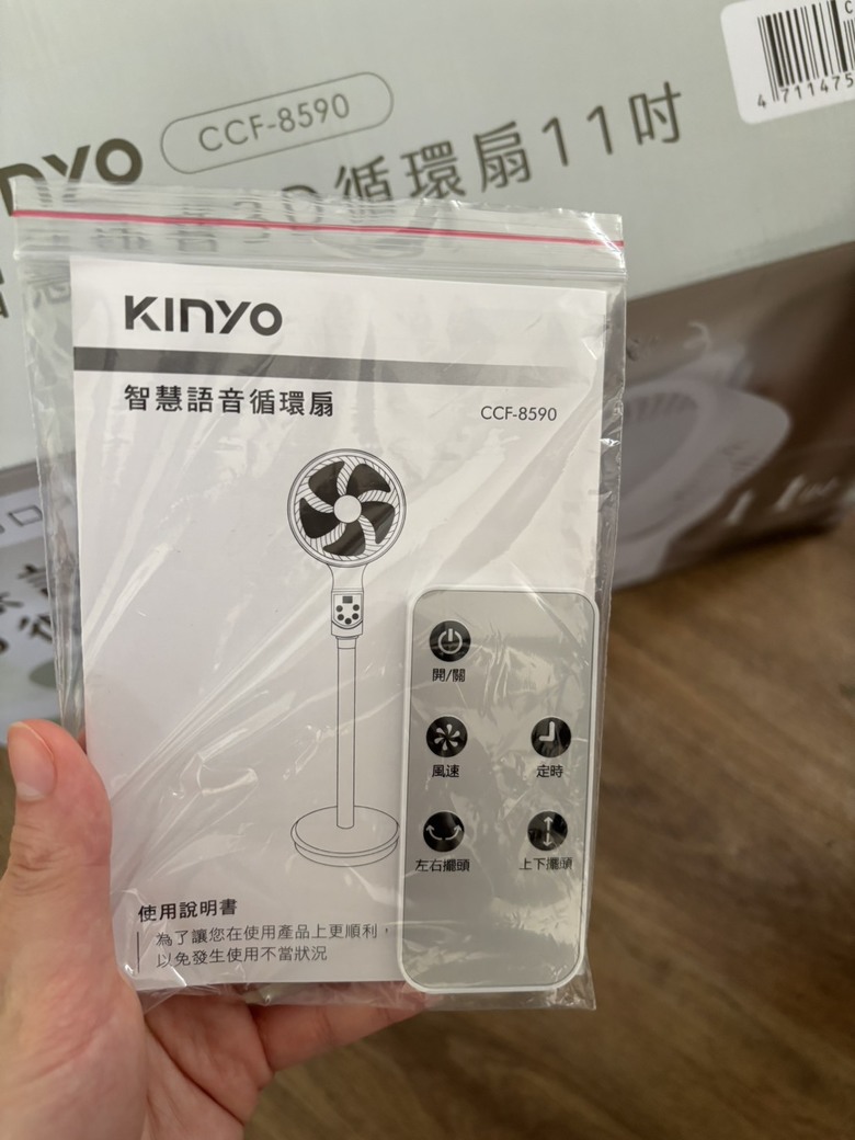[開箱] KINYO語音循環電風扇，真的不錯用!