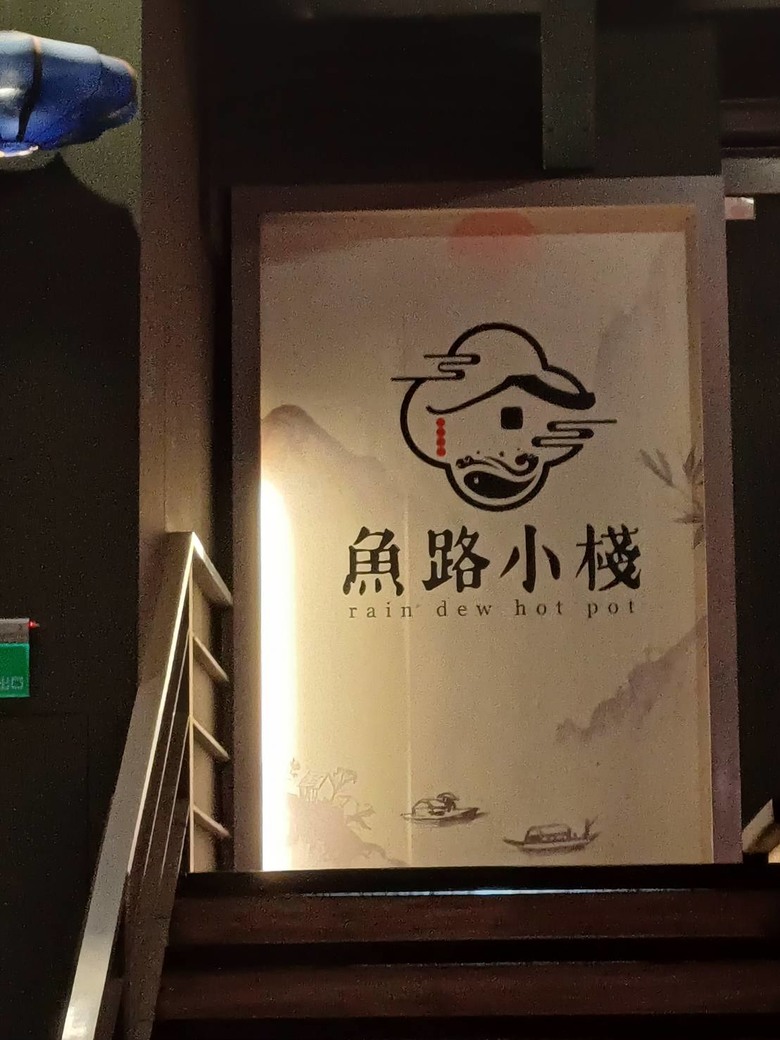 【雨天出遊日記】
