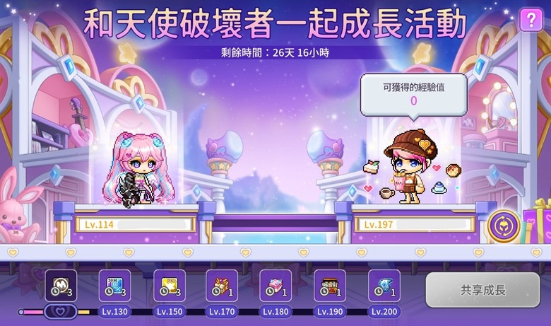 楓之谷M天使破壞者Remaster登場！偶像回歸，閃耀全場✨