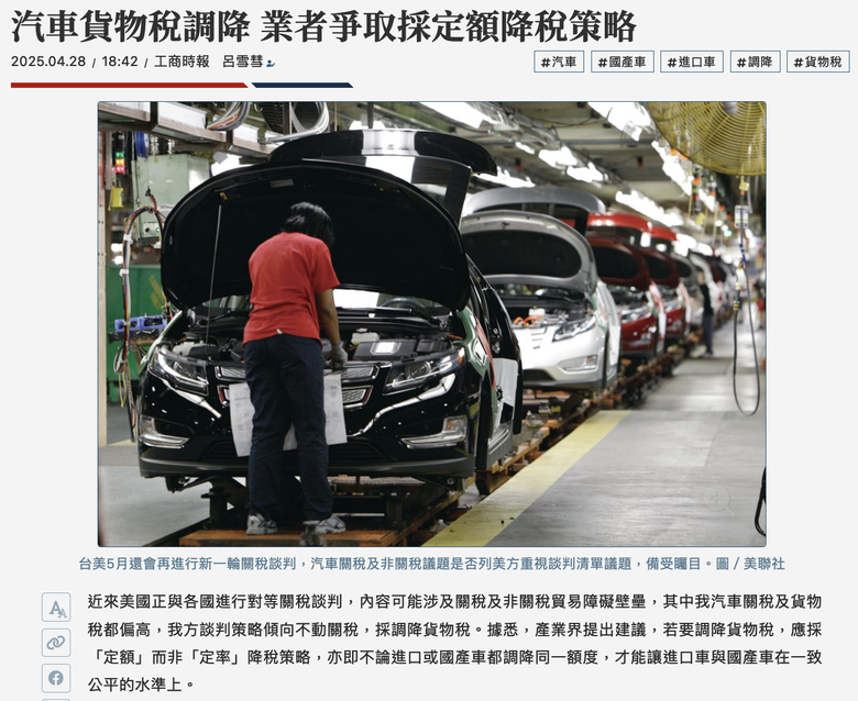 外匯車商的末日?關稅戰的影響終於要慢慢發酵了嗎?