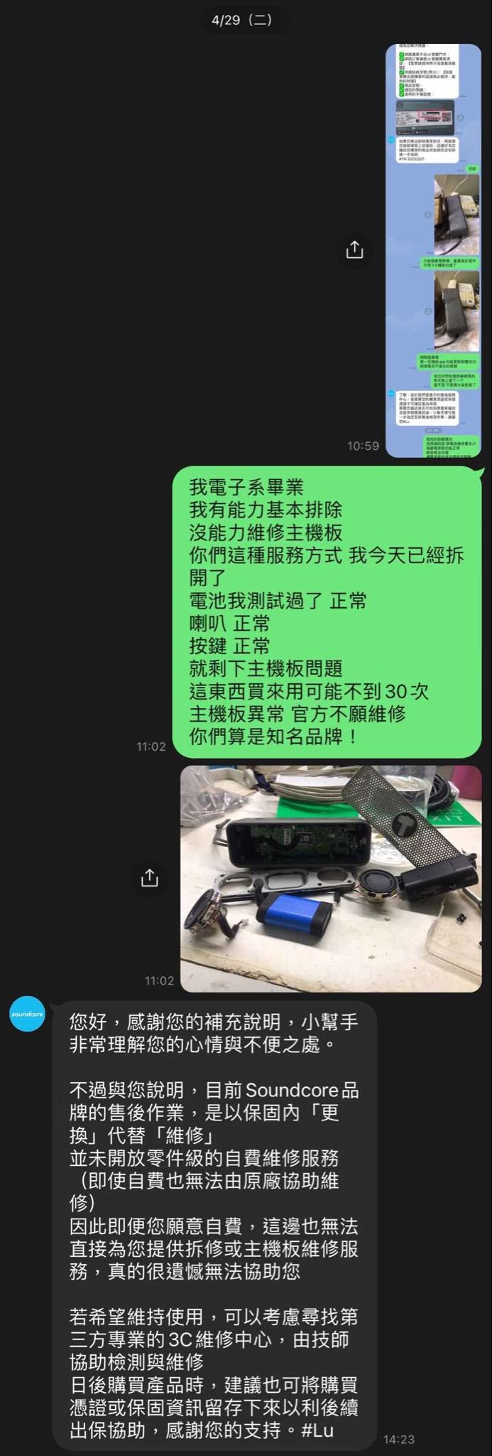 不推薦 Soundcore 相關任何產品 產品服務不佳