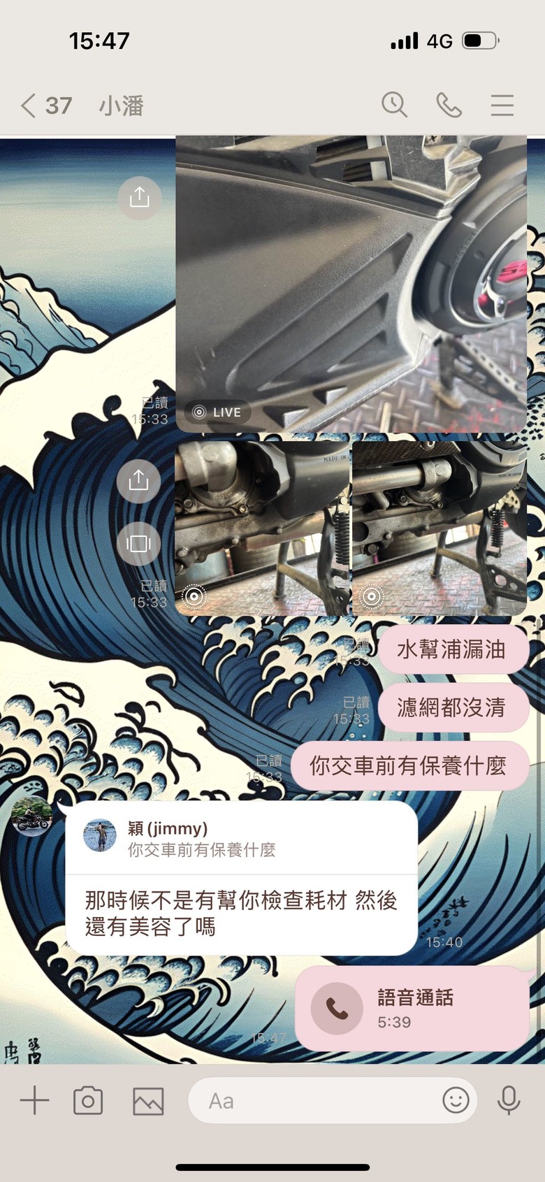 二手車重機買賣不實請教
