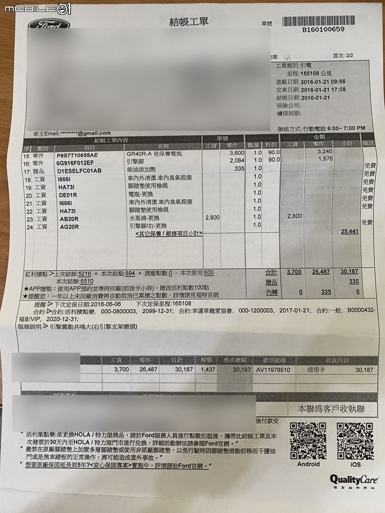 開十五年柴油車要花多少錢?