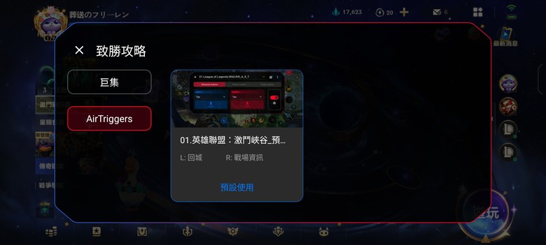 第一支電競手機