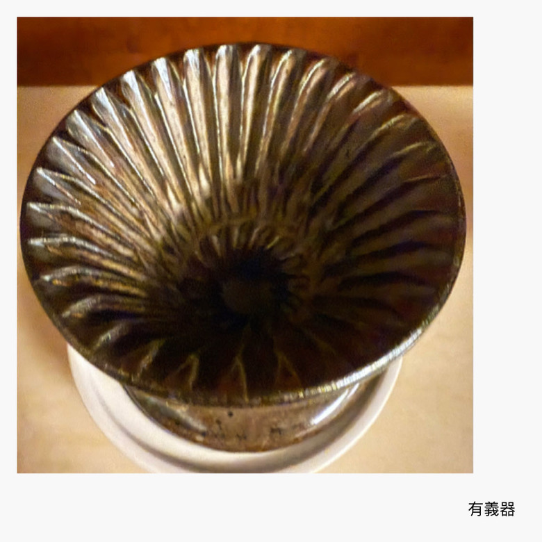 紀錄一下 最近買的新玩意 又增加一顆濾杯