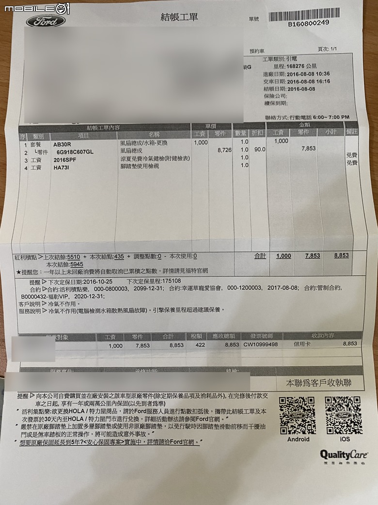 開十五年柴油車要花多少錢?
