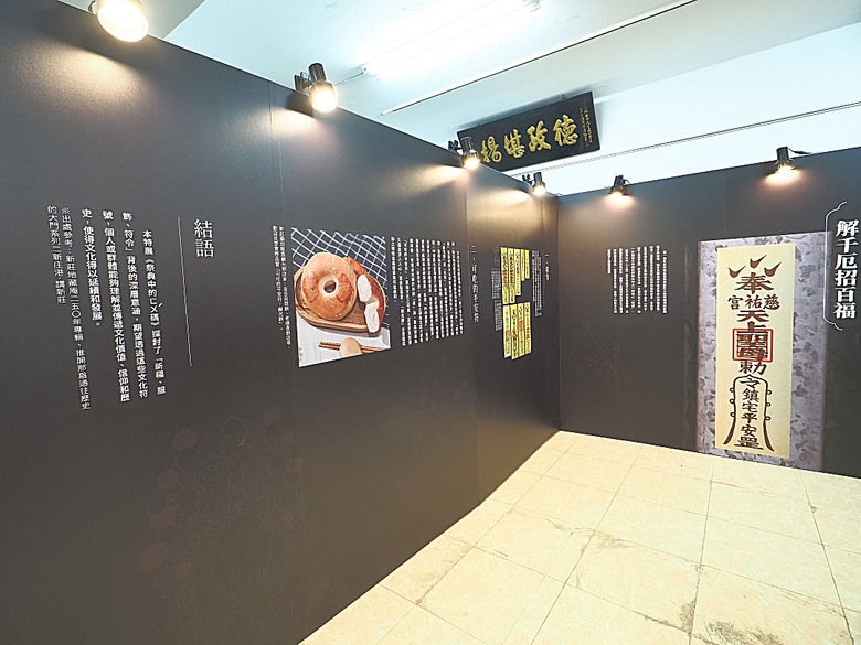 帶領探訪新莊故事 之 2025潮盛新莊活動 —《廟街：眾神連線》集章散策 與 《祭典中的ㄈㄨˊ碼》特展