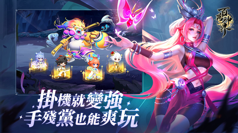 《百萬神界》 5月27日 雙平台正式上市 超派集神卡牌 RPG 正式登場!百萬神明齊聚神界 | 禮包碼、兌換碼、虛寶碼 千萬金幣 千抽好禮 | 輕鬆養神明 超神戰隊零壓力 眾神的戰場 絕技破天裂地