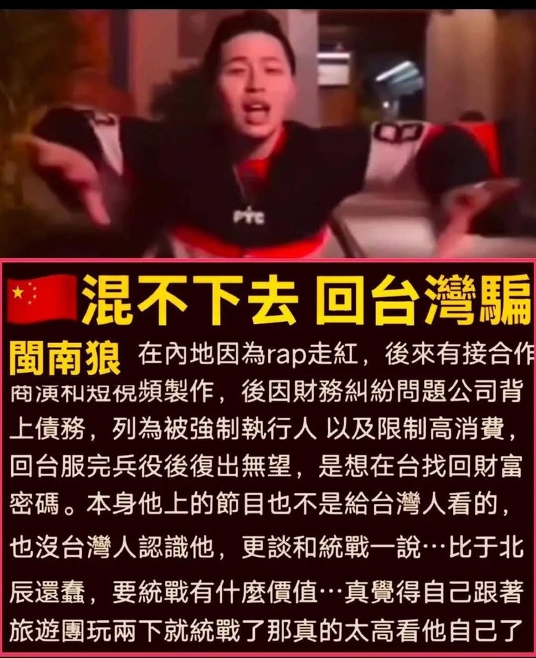 這兩個人從對岸返台是有什麼目的嗎？
