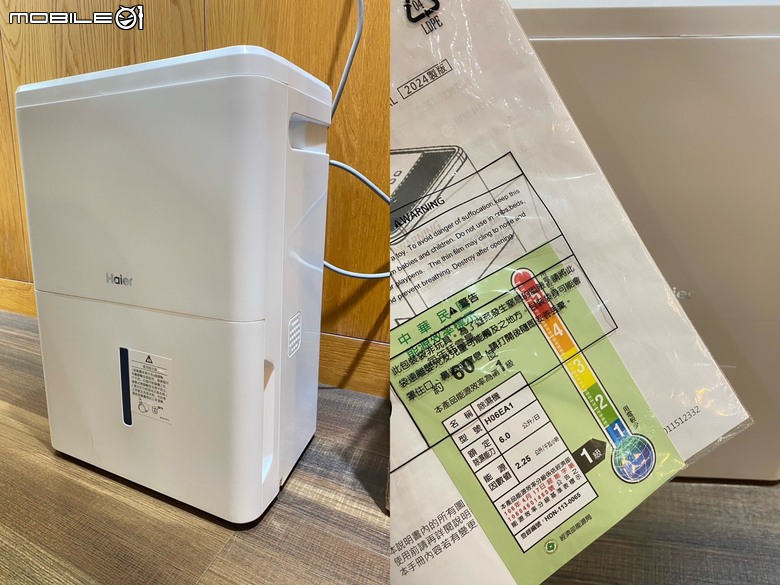 點我看大圖 【開箱】適合租屋族便宜又安靜的除濕機 (Haier海爾 6L-H06EA1)