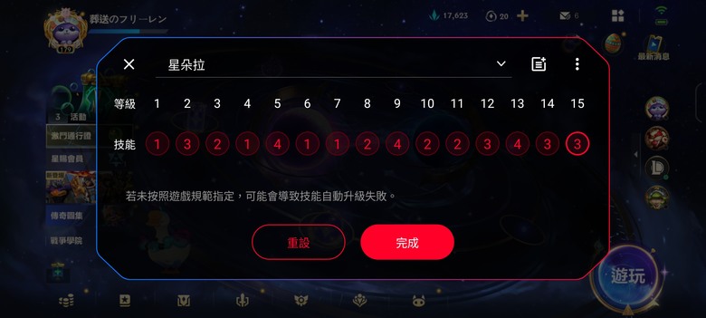 第一支電競手機