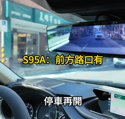 2025車記錄器推薦！快譯通S95A前4K後2K高畫質電子後視鏡，星光夜視2代＋WiFi＋GPS＋FMP4！