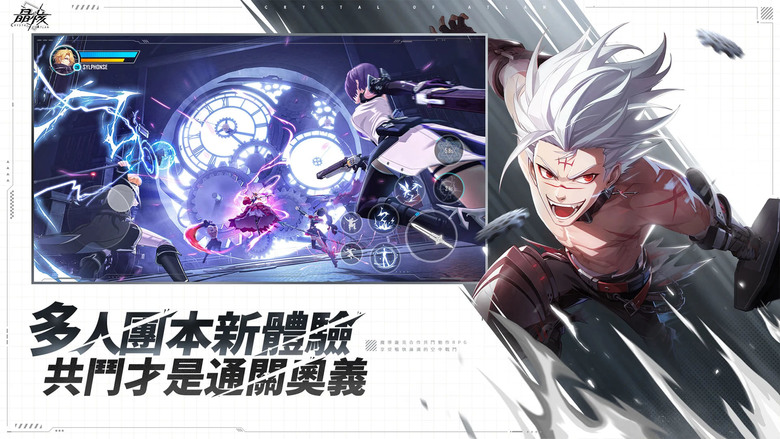 《晶核》 5月28日 全平台正式上線 魔導龐克全新合作共鬥動作 RPG | 遊戲代言人：謝坤達 | 5大職業11轉職 打造專屬技能 魔法與機械共奏 探索阿特蘭的奧秘 超爽快動作連擊 體驗花式Combo