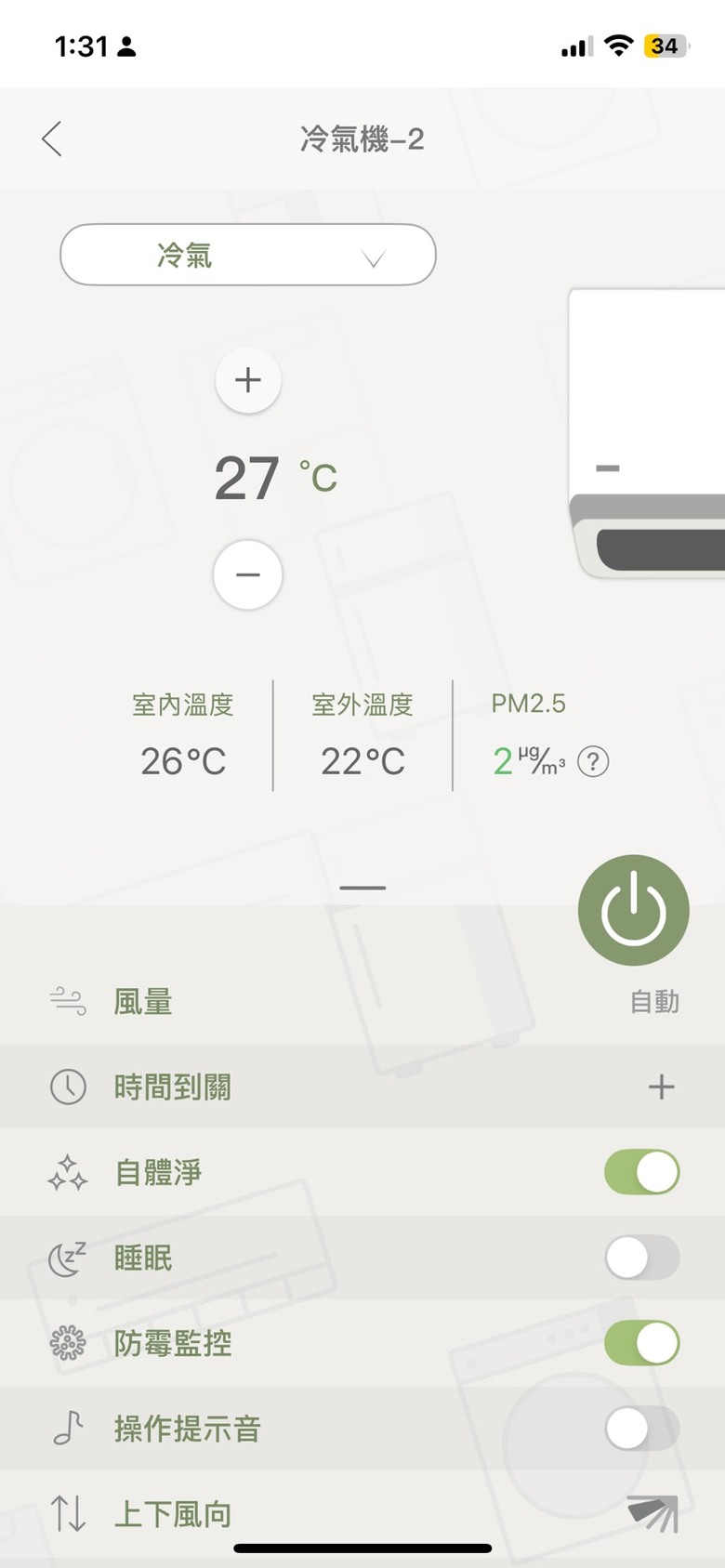 【Panasonic 省電我超強】省電省錢超有感，炎夏寒冬我不怕