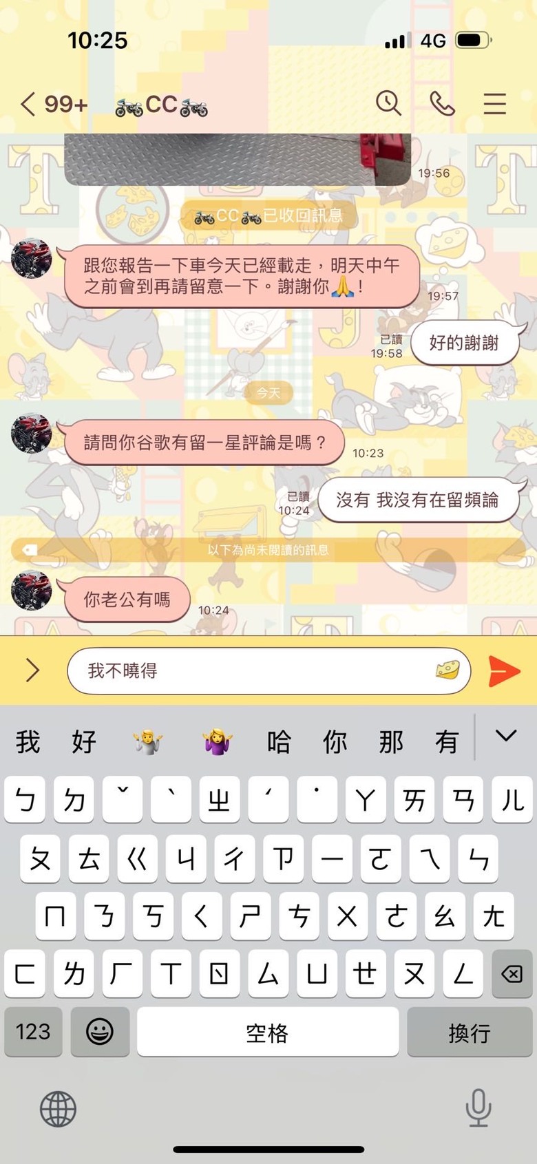 二手車重機買賣不實請教
