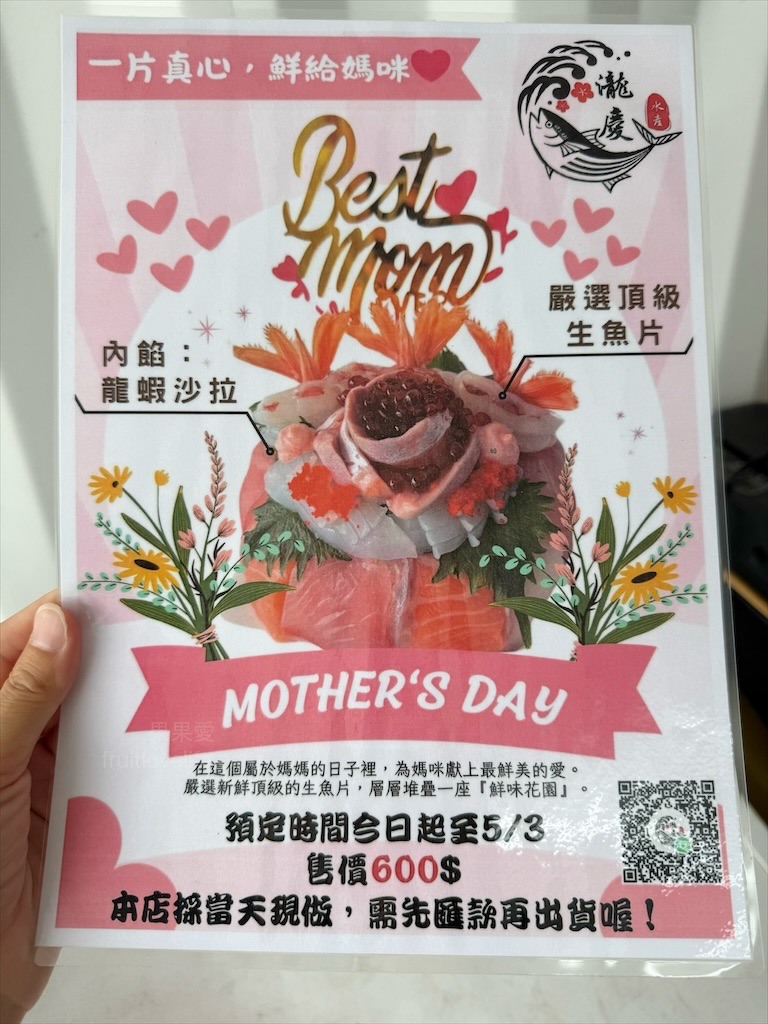 超隱密的生魚片,有許多特殊魚種的生魚片,新鮮、甘甜又超值
