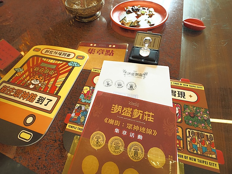 帶領探訪新莊故事 之 2025潮盛新莊活動 —《廟街:眾神連線》集章散策 與 《祭典中的ㄈㄨˊ碼》特展