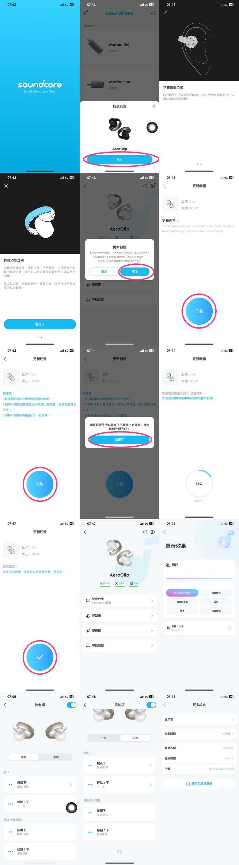 點我看大圖 開箱|soundcore AeroClip 開放式藍牙耳夾耳機 - 不入耳的舒適聆聽,渾厚有力氣傳導之作!